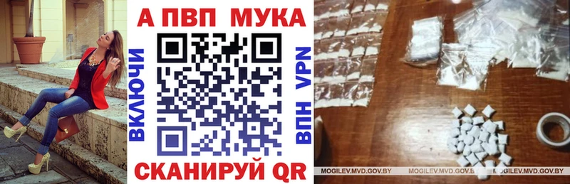 A-PVP мука  Купить закладки  Волосово 