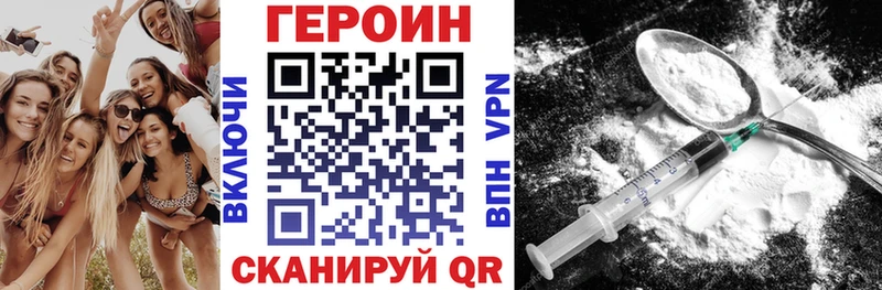 Купить закладки  Волосово  ГЕРОИН Heroin 