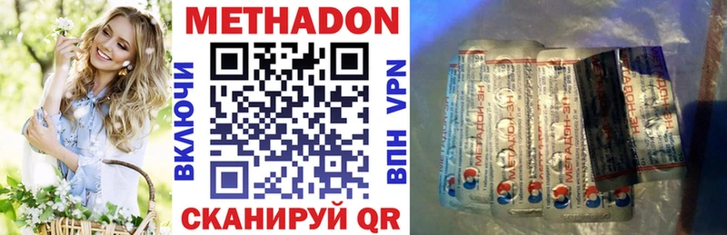 Метадон мёд  Купить  Волосово 